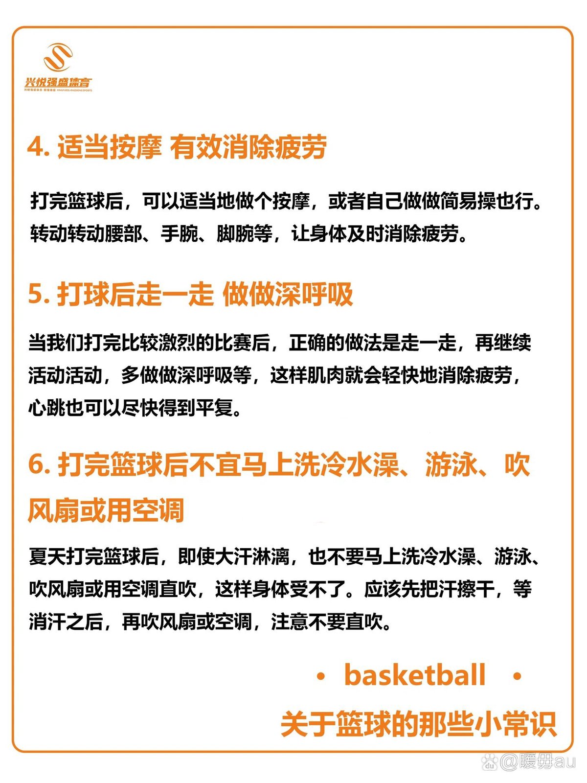 如何克服不利条件进行有效的篮球训练